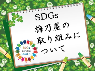 sdgs